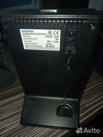 Детектор банкнот бу