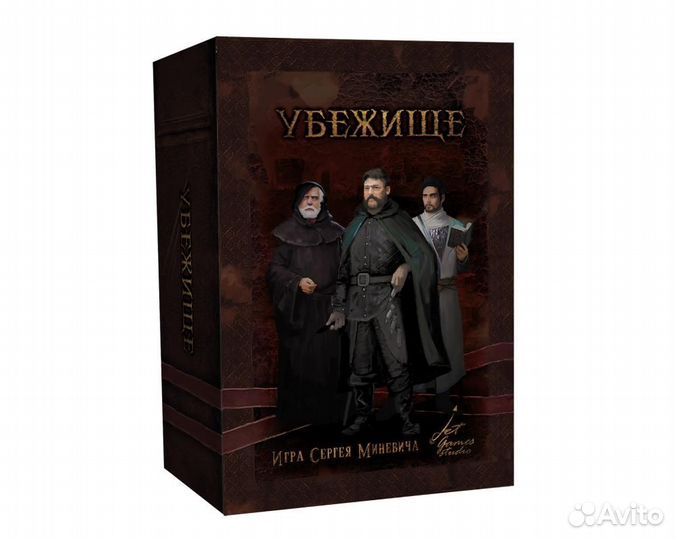 Мортум. Убежище
