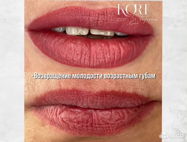Перманентный макияж губ
