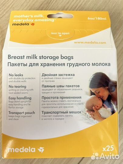 Пакеты для хранения грудного молока, 25 штук