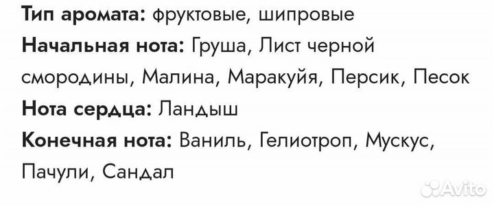 Парфюмерная вода женская