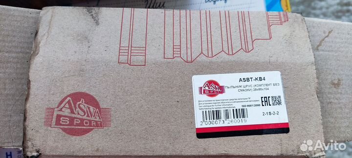 Шрус внутренний передний левый