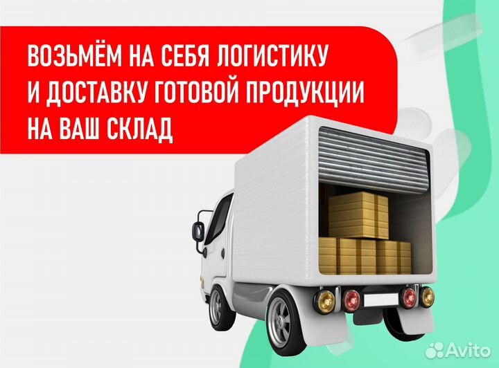 Контрактное производство бад стм под вашим брендом