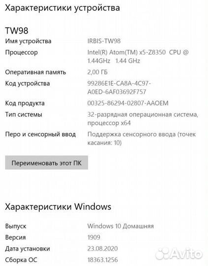 Irbis tm98