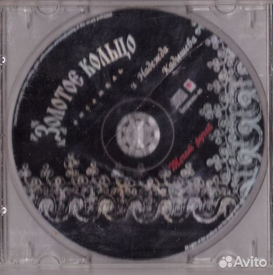 Музыкальные диски - CD и mp3. Рок