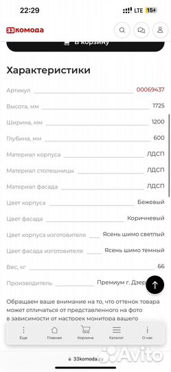Компьютерный стол