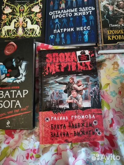Книги фантастика и фэнтези, ужасы
