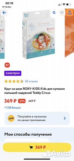 Круг на шею для купания