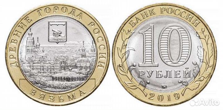 10 рублевые монеты юбилейные