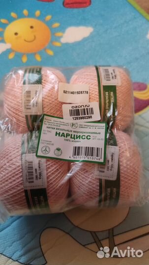 Нитки вязальные Нарцисс