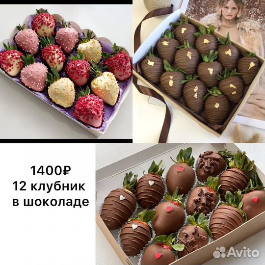 Клубника в шоколаде