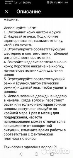 Лазерный эпилятор