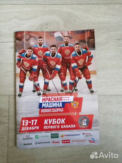 Программка 