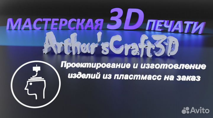 Проектирование и изготовление изделий из пластмасс