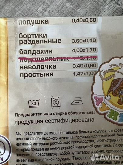 Бортики в кроватку+ постельное белье