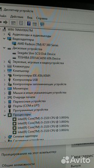 Компьютер intel core i5 2320 и radeon r7 360 2gb