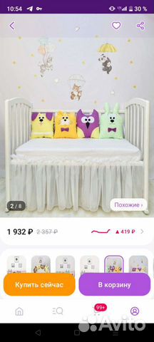Бортики в детскую кроватку новые объявление продам