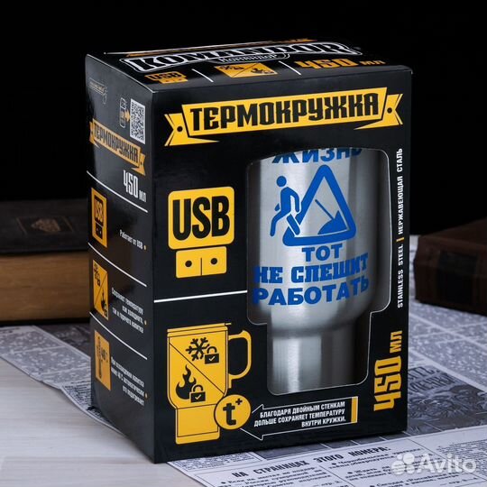 Термокружка USB