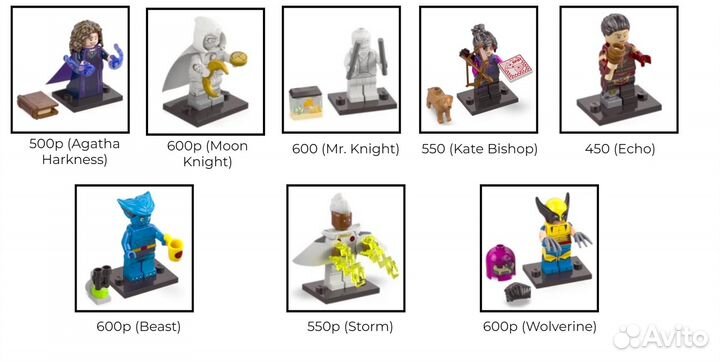 Lego Minifigures Marvel series 2 (71039)