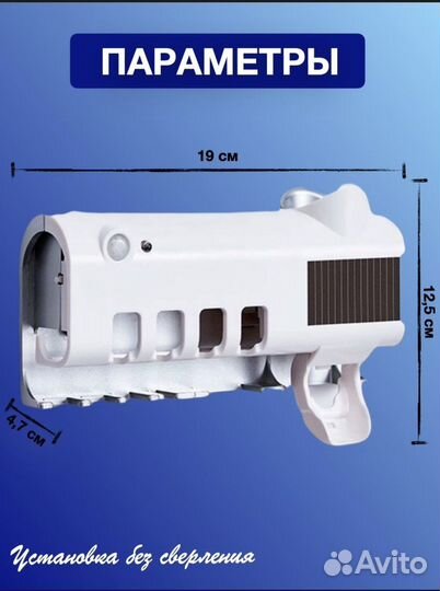 Держатель для зубных щеток