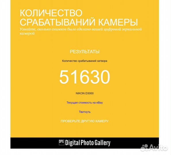 Зеркальный фотоаппарат Nikon D3000