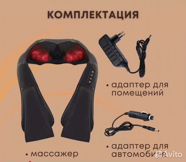 Массажёр электрический