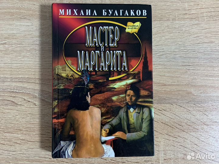 Михаил Булгаков 