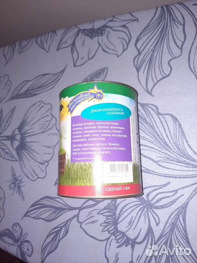 Набор для рукоделия