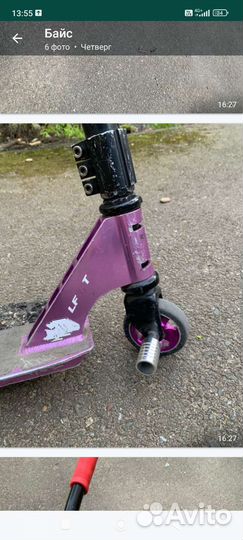 Трюковой самокат