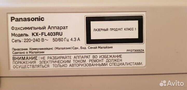 Факсимильный аппарат Panasonic KX-FL403RU