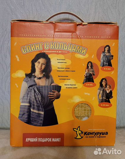 Слинг с кольцами