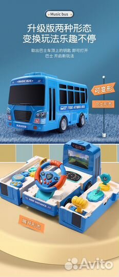 Игрушка автобус, руль, машинка