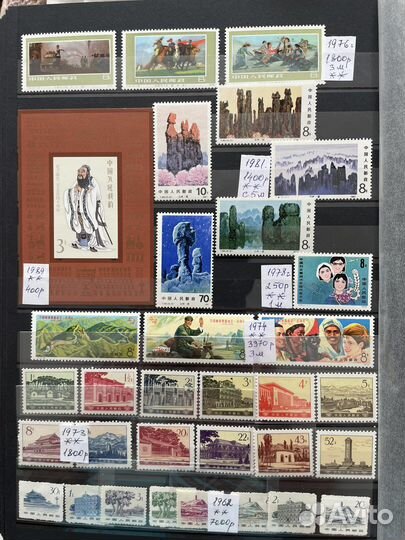 Марки Китая