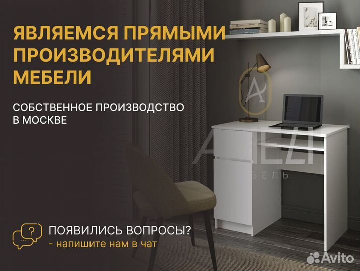 Тумба новая