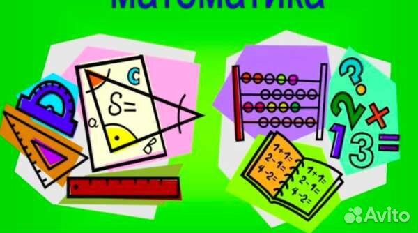 Репетитор по математике