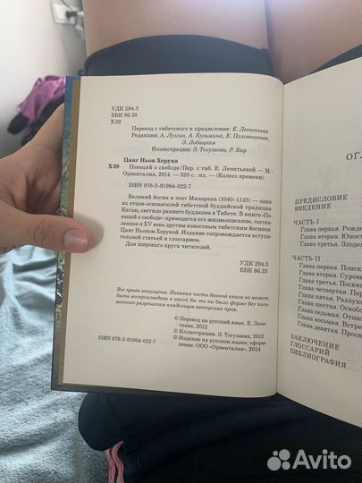 Книга поющий о свободе жизнь цогина