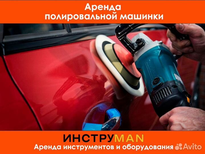 Аренда автомобильных инструментов