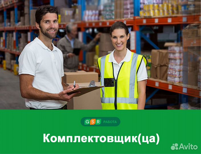 Комплектовщик(ца) без опыта. Вахта в М/О 20 смен