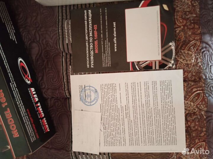 Авто сигнализация