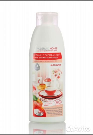 Концентрированный гель для мытья посуды