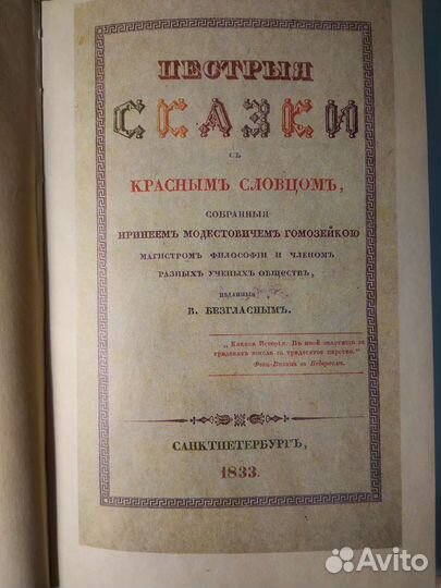 В.Одоевский 