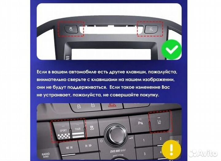 Opel Insignia 2008-2013 магнитола Android Wi-fi