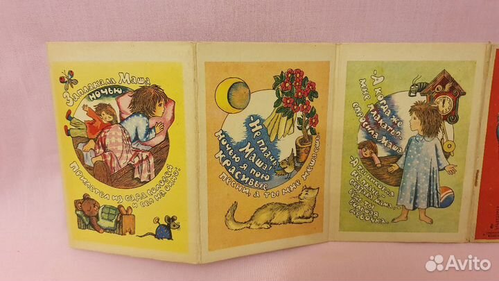 Книжка раскладушка, сказки 49 года