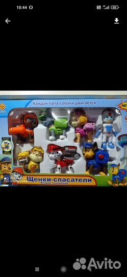 Щенячий Патруль Синий Набор