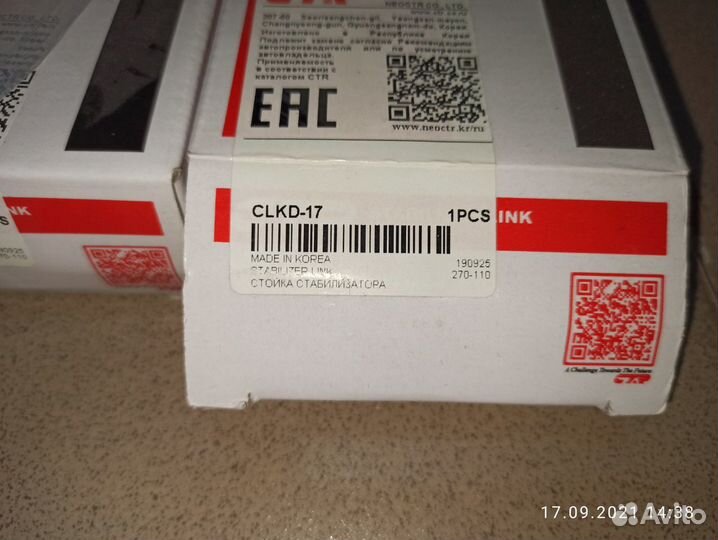 Стойка переднего стабилизатора Спарк М300 Равон Р2