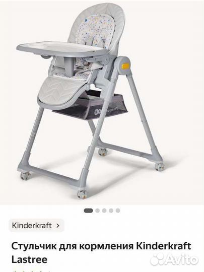 Стульчик для кормления kinderkraft