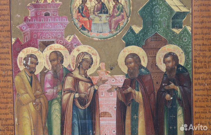 Явление Богородицы Сергию Радонежскому тсл