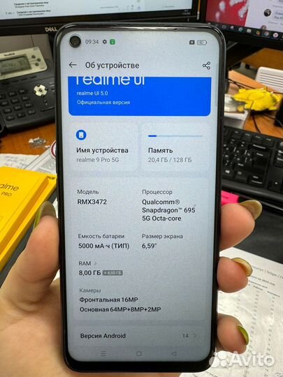 realme 9 Pro, 8/128 ГБ