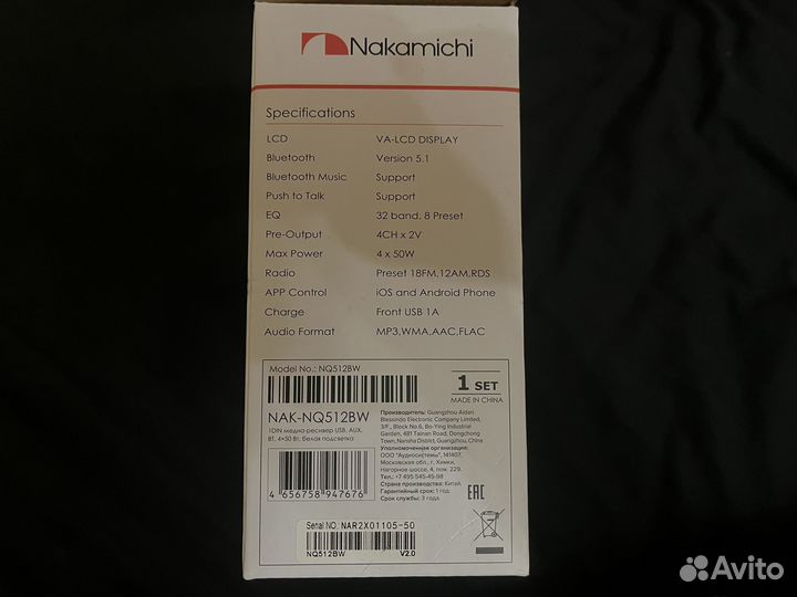 Автомагнитола Nakamichi NQ512BW