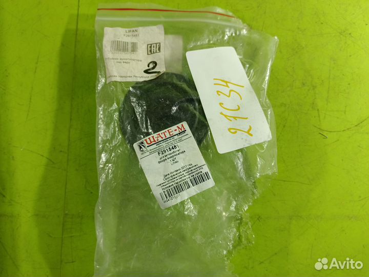 Отбойник амортизатора для Lifan Smily